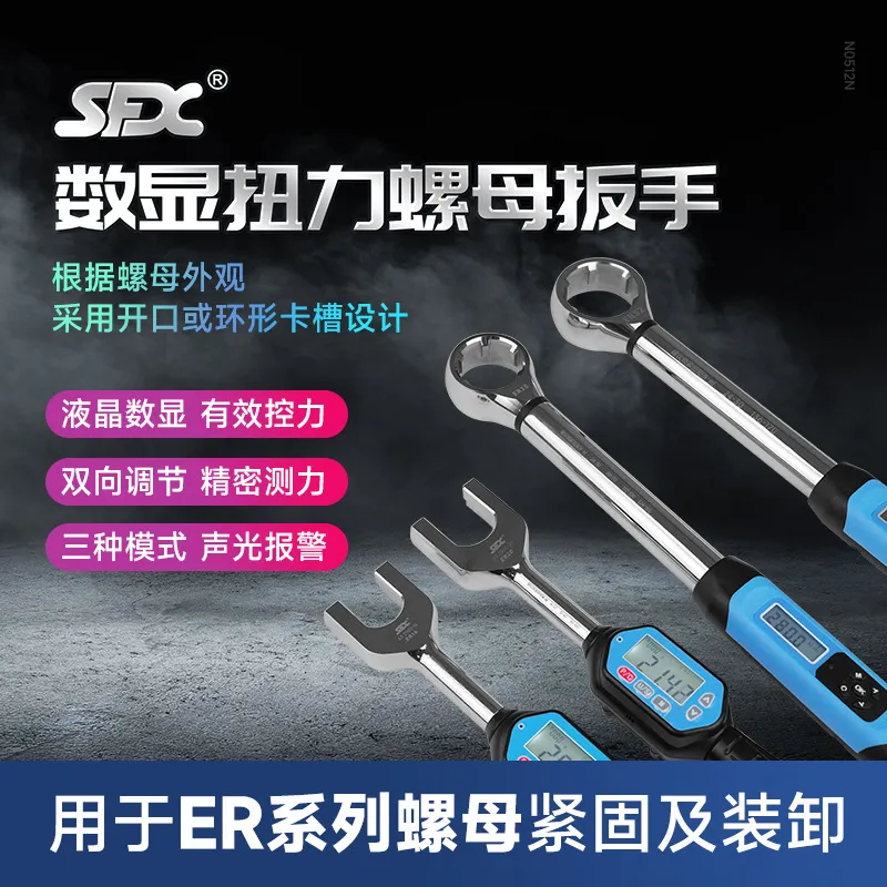 ประแจวัดแรงบิดดิจิตอล HOT รุ่น - Torque Wrench บทวิจารณ์และราคา